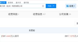 阿尔特入股短交通智能出行产品研发商英凡蒂