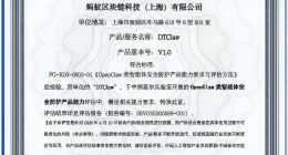 权威认证！蚂蚁数科DTClaw全项通过信通院智能体安全防护能力测试