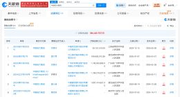 恒大系多家公司已成老赖 许家印已多次被限消