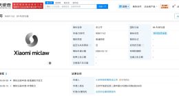 小米申请注册miclaw商标 小米申请AI交互新商标