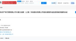 智元机器人因侵权纠纷被起诉 智元机器人成被告