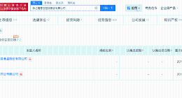 宋柚汁商标已被驳回 宋柚汁曾参与起草双柚汁团体标准