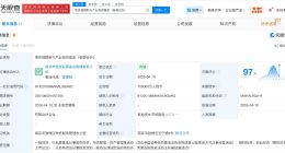 南京鼓楼新兴产业投资基金成立 出资额10亿