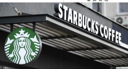 星巴克想开了