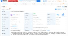 又一家逾40年会计所被重罚 中兴财光华注册资本缩水超五成