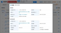 乐视影业被冻结2856万股权 乐视影业2856万股权被冻结