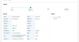 小米汽车降噪处理专利公布