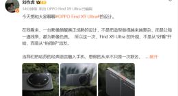 刘作虎详解OPPO Find X9 Ultra设计：把哈苏经典语言融入手机