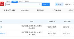B太名下关联2家公司 B太公司曾申请电子秤专利