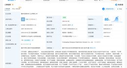 张雪机车实缴资本仅1200万 张雪机车注资与实缴相差5300万