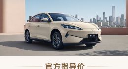 搭载闪充技术，领汇e7正式上市：售价9.58万元起