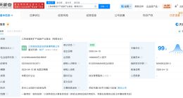 江苏省增资扩产战新产业基金成立 出资额100亿