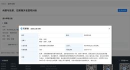 九成美诉田栩宁侵权案6月开庭 九成美诉田栩宁若若名誉侵权