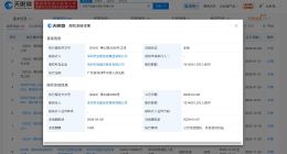 宝能集团被冻结161.4亿股权 宝能所持161.4亿股权被冻结