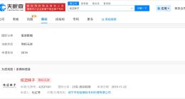 炫迈妹子商标已被驳回 炫迈妹子昨日涨粉近1万