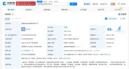 揭秘捞出人体粪便涉事汤泉运营公司 捞出人体粪便涉事汤泉运营公司涉多起诉讼