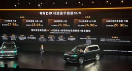 零跑D19上市掀桌！21.98万起，双8797芯片+双腔空悬