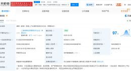 浙江新昌成立机器人产业股权投资合伙企业 出资额8亿