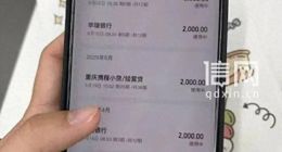华瑞银行卷入携程金融网贷不当催收风波，涉多起暴力催收投诉