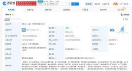 闻泰科技在上海成立半导体公司 注册资本5000万