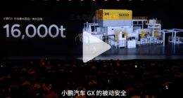 小鹏首款全尺寸旗舰SUV车型，小鹏GX预售价39.98万元起