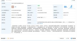 王腾在深圳成立新公司 王腾成立深圳今日宜休公司