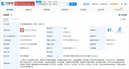 宁德时代在泰州成立新科技公司 注册资本500万