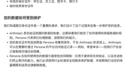 Claude强推身份验证，智谱GLM却因“老外税”遭海外用户“破解”