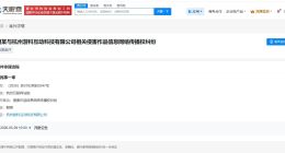 黑神话悟空出品方被起诉侵权 游戏科学涉作品传播权纠纷