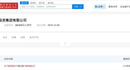 厦门半导体投资集团增资至68.6亿 增幅约17%