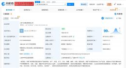 上海飞机制造公司增资至162.3亿 增幅约32%