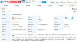 协创数据在天津成立智算科技公司 注册资本1000万