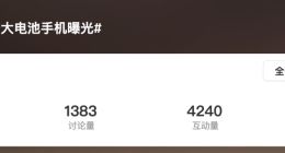 TechWeb微晚报：小米史上最大电池手机曝光，海外明星AI项目被曝抄袭中国团队