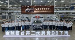 比亚迪第1600万辆新能源汽车下线