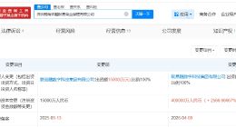 联易融旗下商业保理公司增资至40亿 增幅约2567%