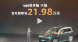 增程纯电续航500公里 零跑D19正式上市：售价21.98万起