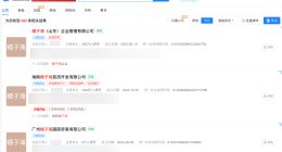 多家公司以橘子海命名 华为未持有橘子海相关商标