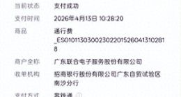 腾讯地图打车遭密集投诉：重复收费、价格欺诈、数据滞后