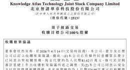 智谱科技斥资约3.6亿元买楼