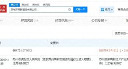 苏高新集团增资至约89.1亿