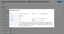 侵权杨紫方致歉 侵权杨紫方公开道歉
