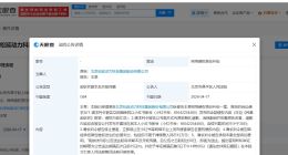 松延动力维权索赔12万 松延动力起诉侵权网友索赔12万