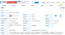 小红书在上海成立红擎创科技公司 注册资本100万