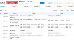 死了么App关联公司更名为月境探索 死了么App关联公司迁至杭州