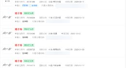 橘子海乐队已注册橘子海商标 多方已注册橘子海商标