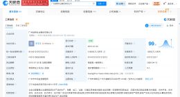 广州越秀乳业集团增资至31.8亿 增幅约46%