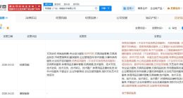 母语感启蒙近期新增出版物零售业务 自如老师名下关联4家企业