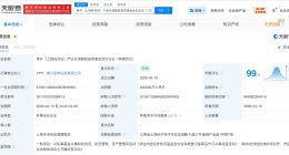 粤开资本等成立产业升级股权投资基金 出资额40亿