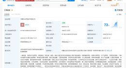 永辉超市在内蒙古成立新公司 注册资本1000万