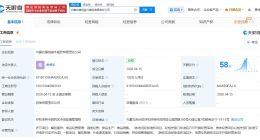 贾国龙天边焖面成立新公司 贾国龙名下新公司叫喜悦奋斗